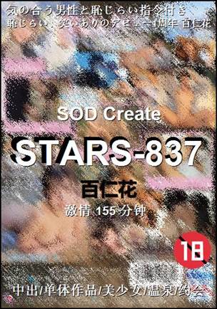 STARS-837torrent