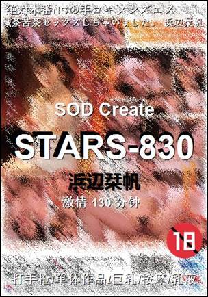 STARS-830torrent