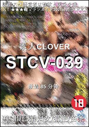 STCV-039torrent