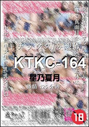 KTKC-164torrent