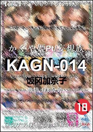 KAGN-014torrent