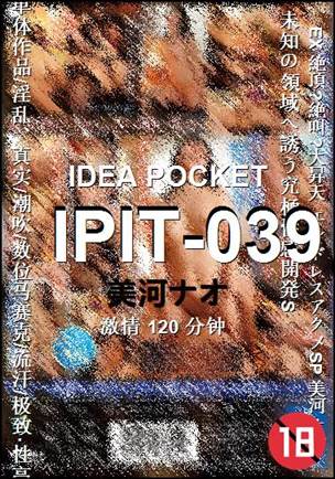IPIT-039torrent