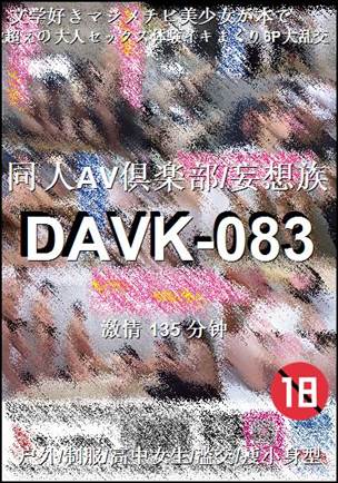 DAVK-083torrent