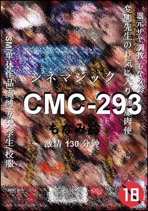 CMC-293torrent