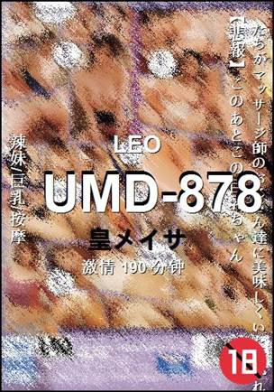 UMD-878