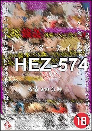 HEZ-574torrent