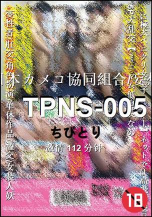 TPNS-005torrent