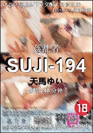 SUJI-194torrent