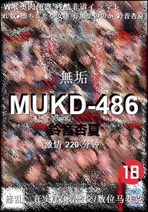 MUKD-486torrent
