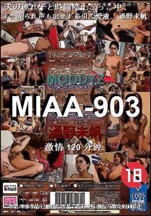 MIAA-903torrent