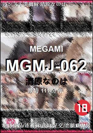 MGMJ-062torrent