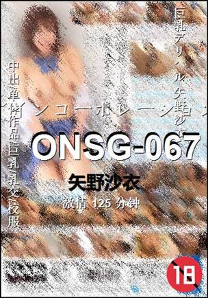 ONSG-067