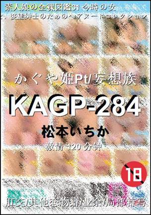 KAGP-284torrent
