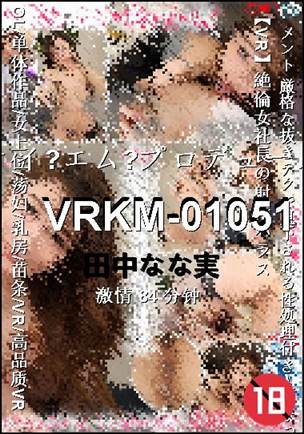 VRKM-01051torrent