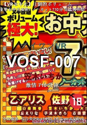 VOSF-007