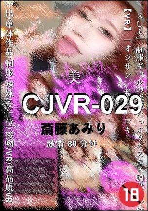 CJVR-029torrent
