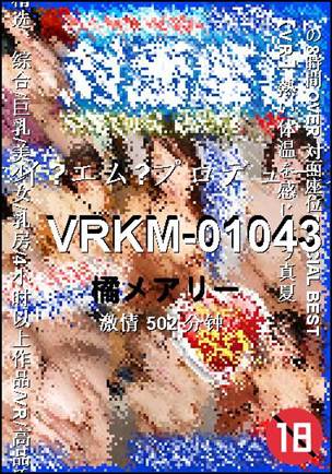 VRKM-01043