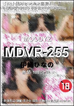 MDVR-255torrent