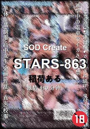 STARS-863torrent