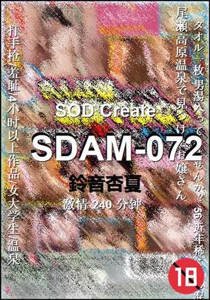 SDAM-072