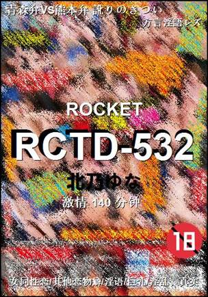 RCTD-532