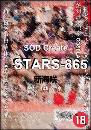 STARS-865torrent