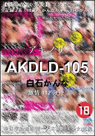 AKDLD-105torrent