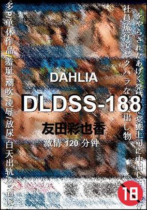 DLDSS-188torrent