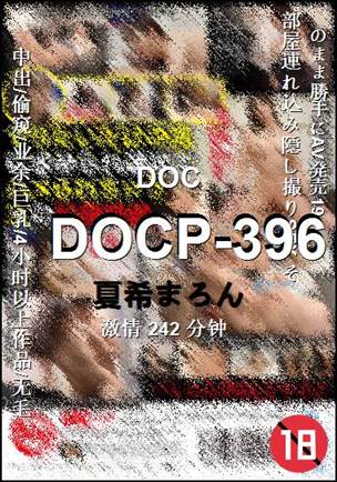 DOCP-396torrent