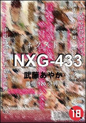 NXG-433torrent