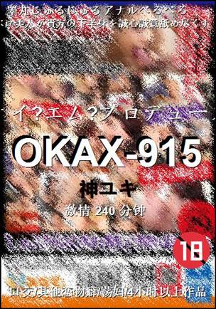 OKAX-915