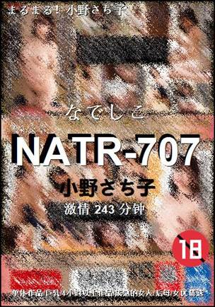 NATR-707torrent