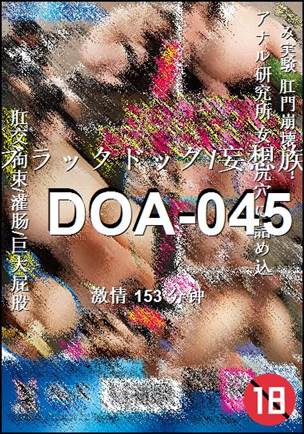 DOA-045torrent