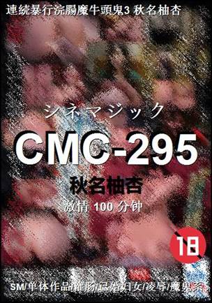 CMC-295torrent