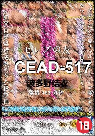 CEAD-517