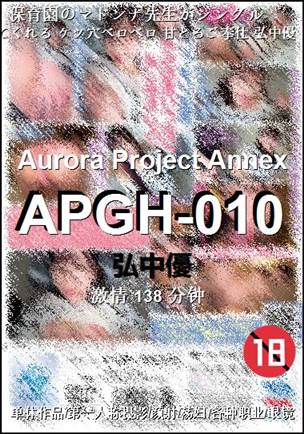 APGH-010torrent