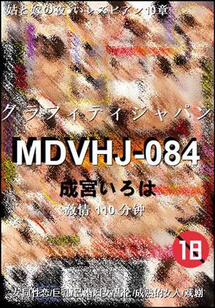 MDVHJ-084torrent