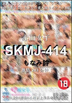 SKMJ-414torrent