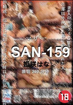 SAN-159torrent