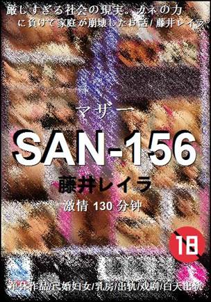 SAN-156torrent