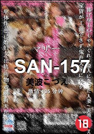 SAN-157torrent