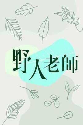 ҰʦӰȷ
