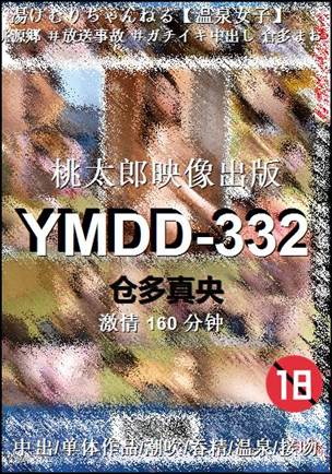 YMDD-332torrent