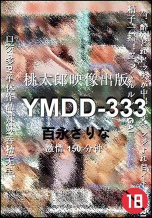 YMDD-333torrent