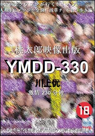 YMDD-330torrent