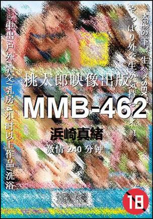 MMB-462