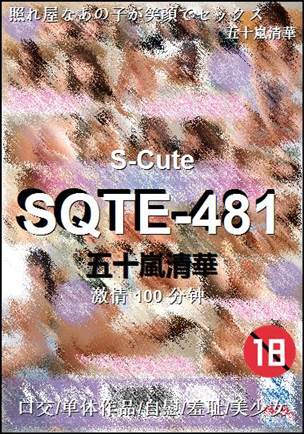 SQTE-481torrent