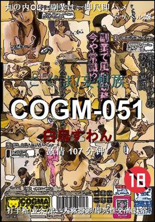COGM-051torrent