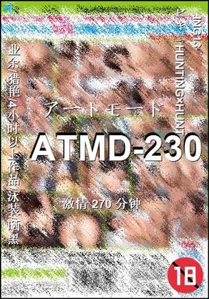ATMD-230torrent