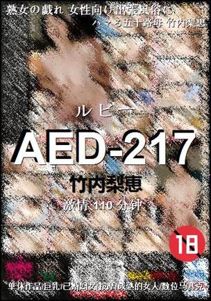 AED-217torrent